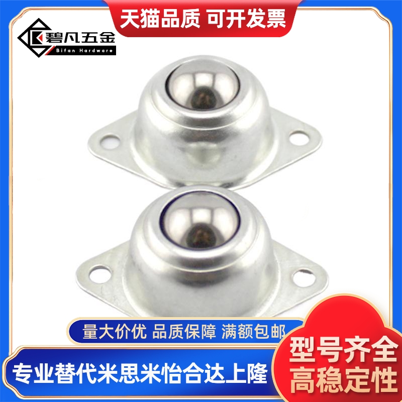 不锈钢牛眼轮滚珠万向球MYAT MYAN MYAS-15/19/25/30/38