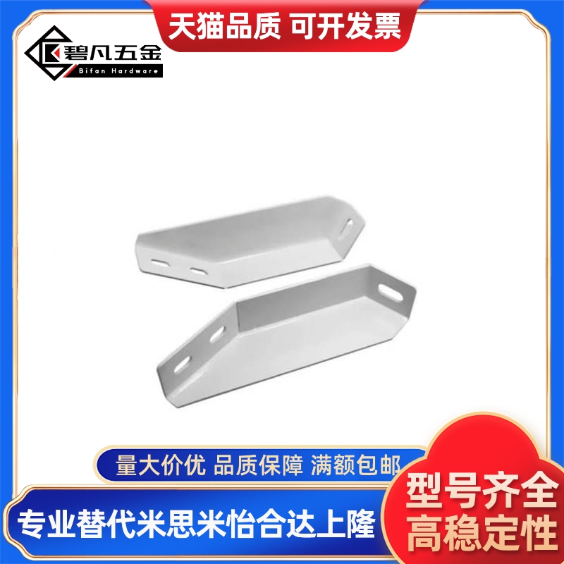 地面支撑脚 AVT27-40铝型材斜地脚 GFFB10-90210/GFFB8-50100-L/R