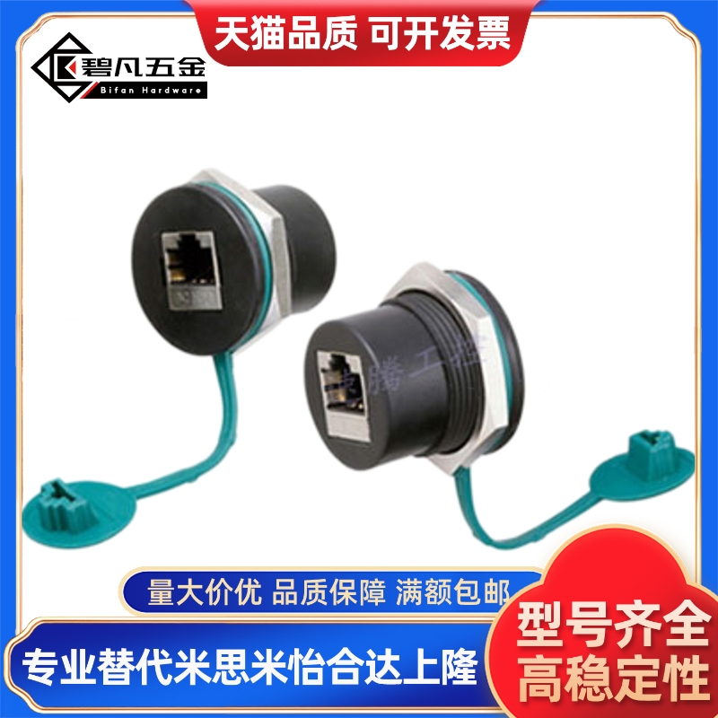 面板安装型中继插座NW080-30S-C6/C6A/C5E网络转接头U09A-AF-AF-B