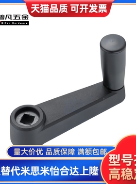 MBCH8 10 MBCR12 14 MBCHS8 10 12 14 17手柄 方孔/圆孔