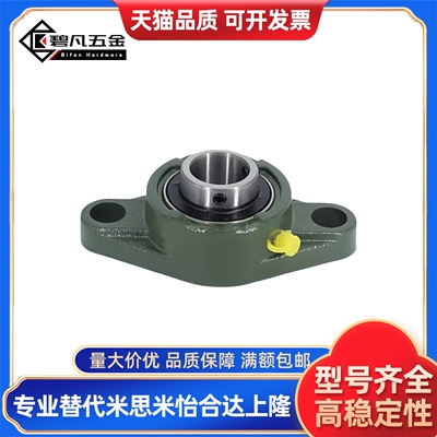 外球面轴承UCFLU204 FLU205 206 207 208 209 210 带座加高菱形座