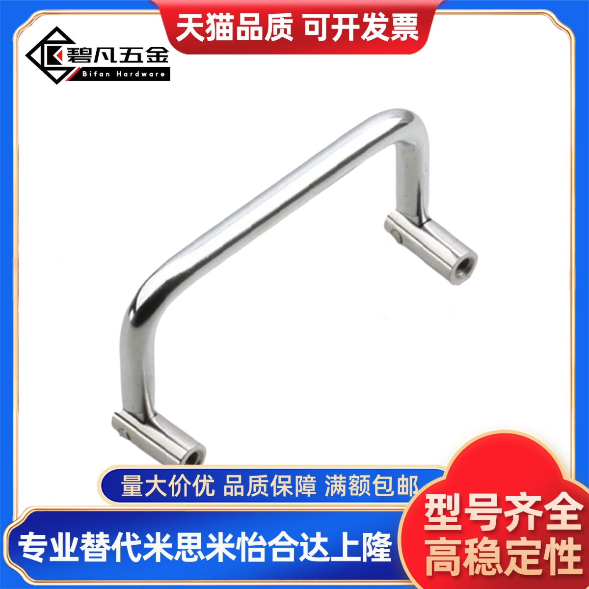 宁波柜锁SJ正品配电柜拉手铁/不锈钢拉手LS509-102-55-60-90