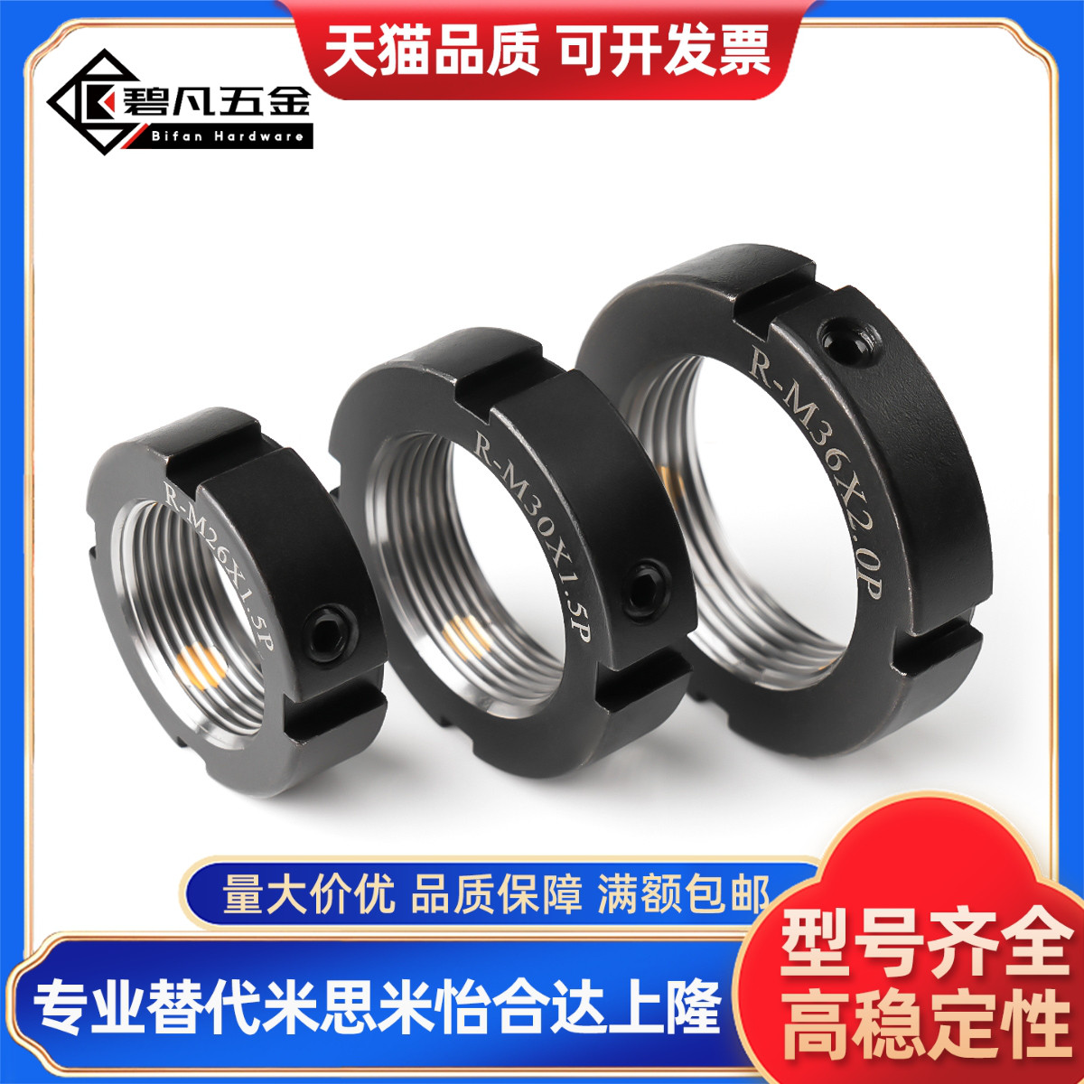 精密锁紧螺母PLN PLNY8/10/12/15/17/20/25/30/35/40/45/50/55/60