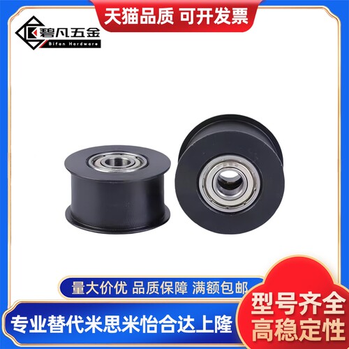 款替代惰轮HBG30-21 平皮带轮HBG30-21 发黑惰轮HBG30-21