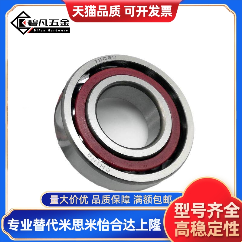 向心球轴承 两列组合型 B7000-DF B7001 B7002 B7003 B7004 B7005