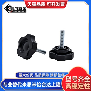 M10 L40 HAT16 L30 L20 L10 HAT11 五角把手代替