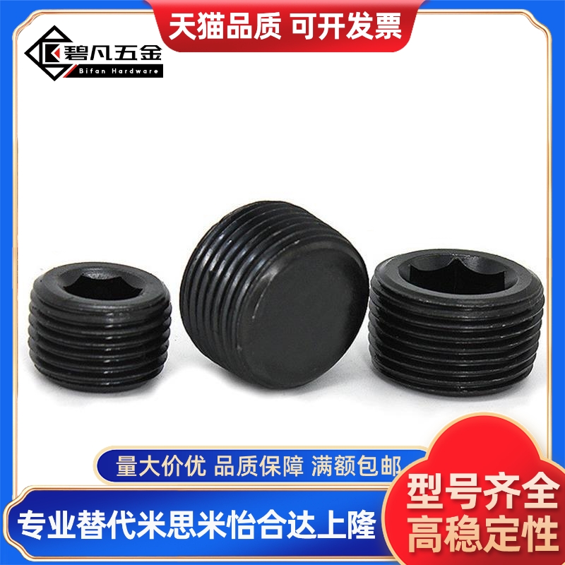 MSWT/K-J/SMSWTJ/MSWTK8/1/2/6/4 锥型沉头螺塞