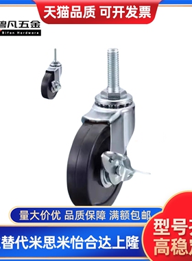 CBN11/01/21-D75/D63/D100/D125-N/U/PJ-CPG02脚轮CDM-D150