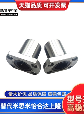 KBS方法兰直线轴承LKBMH6/8/10/12/16/20/25/30/35/40/50UU/LUU