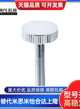 小径型把手 压纹把手 HAW31-M3-D8-L6 HAW31-M4-D12-L16非标品质