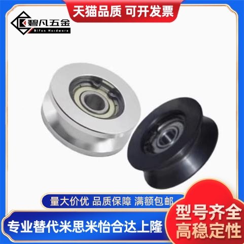 WSSB-D20/30/40-Z4/5/7/9/11-d3 d5 d6 d8 d10-V型导向轮