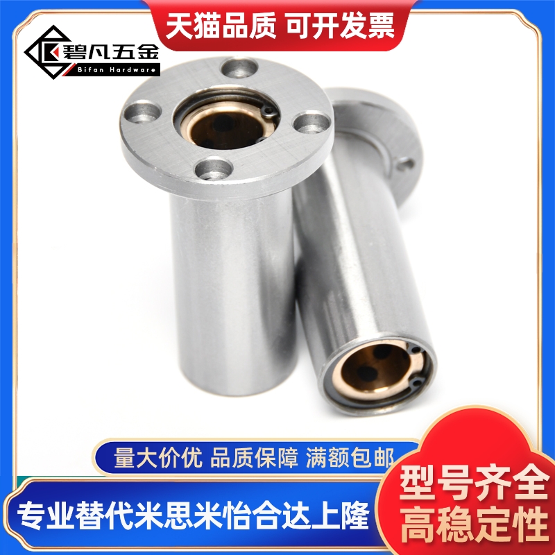 带法兰无油衬套直线轴承 MFKS/MFMS8 10 12 16 20 25 30 35 40 50