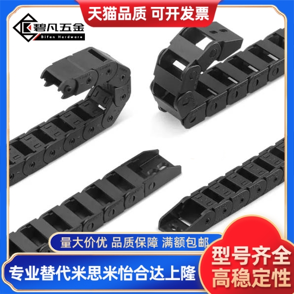 怡合达 拖链VBF01/02/03-F77/F25/F57-R75/R55-N16-VEF02/F38