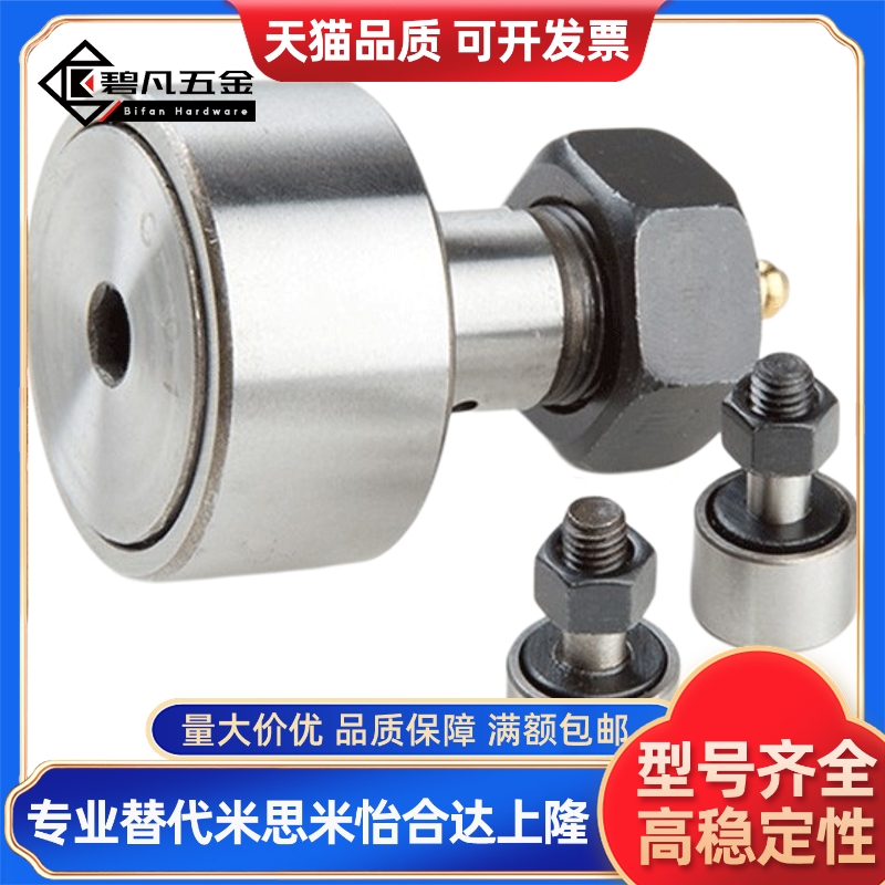 /BTL-10 12 13 16 19 22 26 30 32 35 40 52凸轮轴承随动器