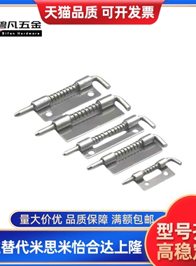 高品质HFG91/96-56/91/94拆卸式铰链 内装门 单页弹簧型 焊接合页