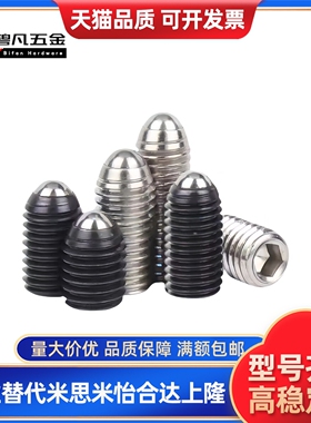 球头柱塞 替代标准型 BPU3/4/5/6/8/10/12/16/20