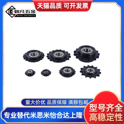 链轮惰轮DRCBW35 40 50 60-10 11 12 13 14 15 16 17 18 19 20