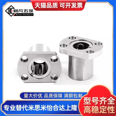 直线轴承切边法兰整体不锈钢耐腐蚀LME25-d8 L10 12 16 20耐高温