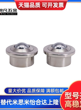 重型钢制万向球Y QFA01 QFA02-12-15-22-25-30-38-45-60 钢珠滚轮