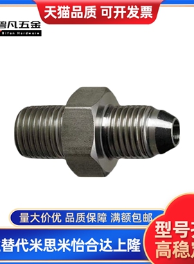 液压水压用接头 直管型 PT/PF双外螺纹YCPFP/YCPFPS