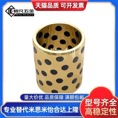 无油衬套OFK01-d30-d35-d40-L15-L20-L25-L30-L40-L50-L60-L70