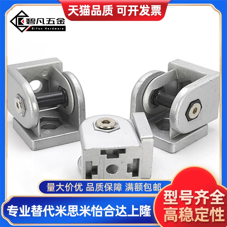 型材配件40系列 无把手活动铰链/ 带把手活动铰链ADU48-G408 -S