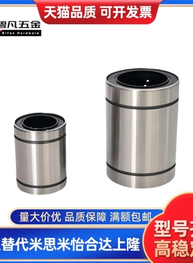 SHASK直线轴承LMUMF 3 4 5 6 8 10 12 13 16 20 25 30 35 40 50