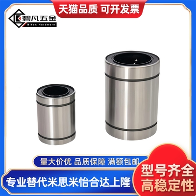 SHASK直线轴承LMUMF 3 4 5 6 8 10 12 13 16 20 25 30 35 40 50
