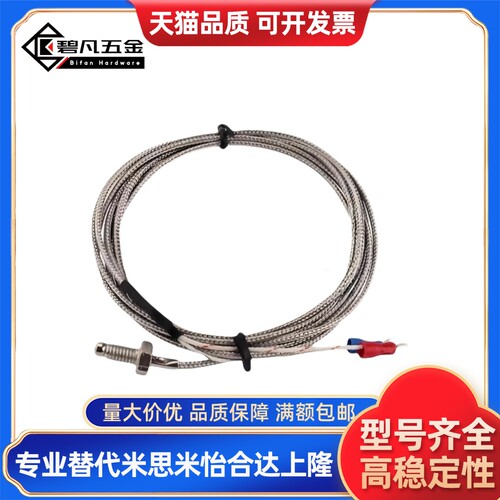 E-ZKP05/ZKP05/06-M6/M8/ M10/M12-1/2/5 ZKP01-4-2 K型热电偶