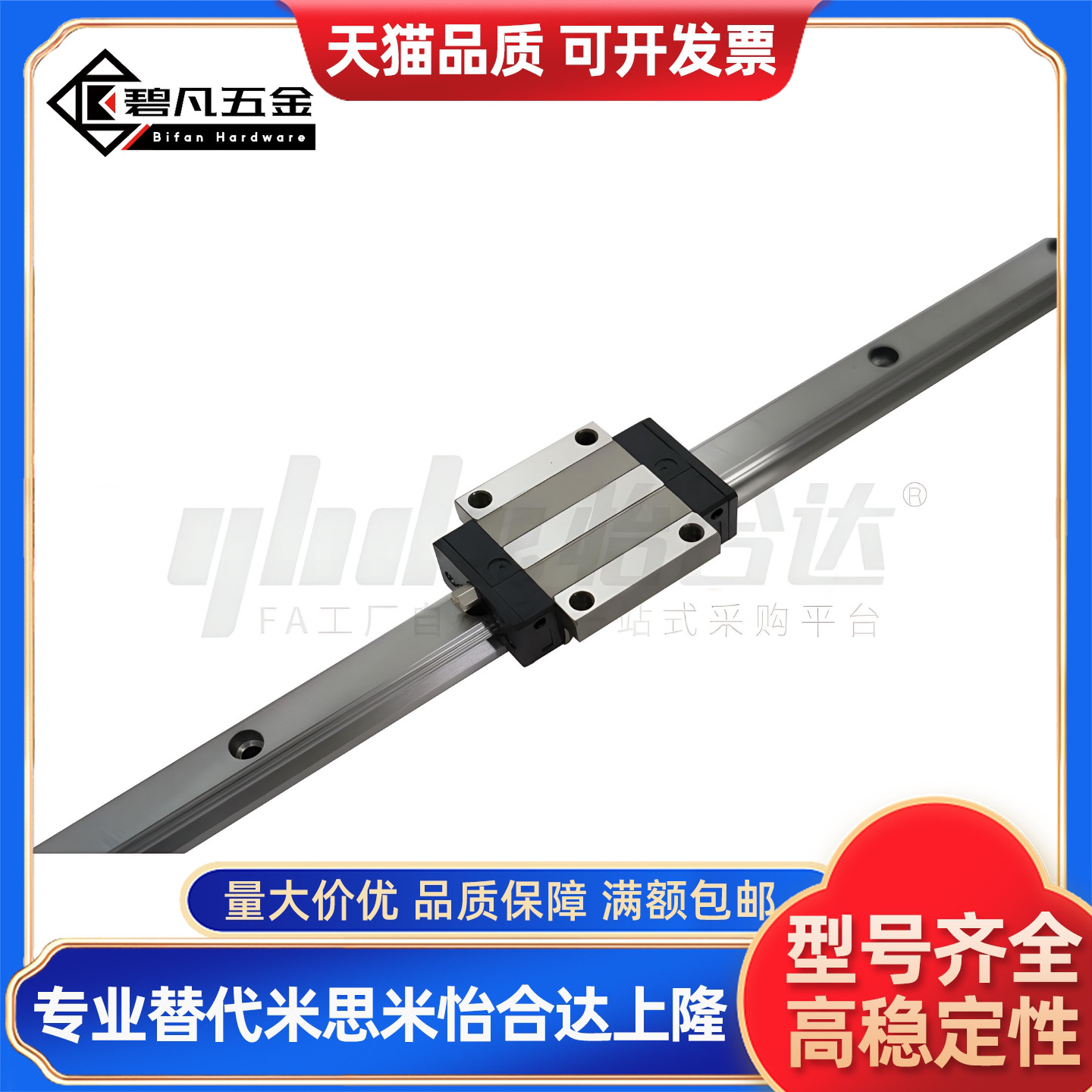 直线导轨IBJ53-H24-L1420/IBJ51-H24 H30 H36H42-L100 L260 L1000