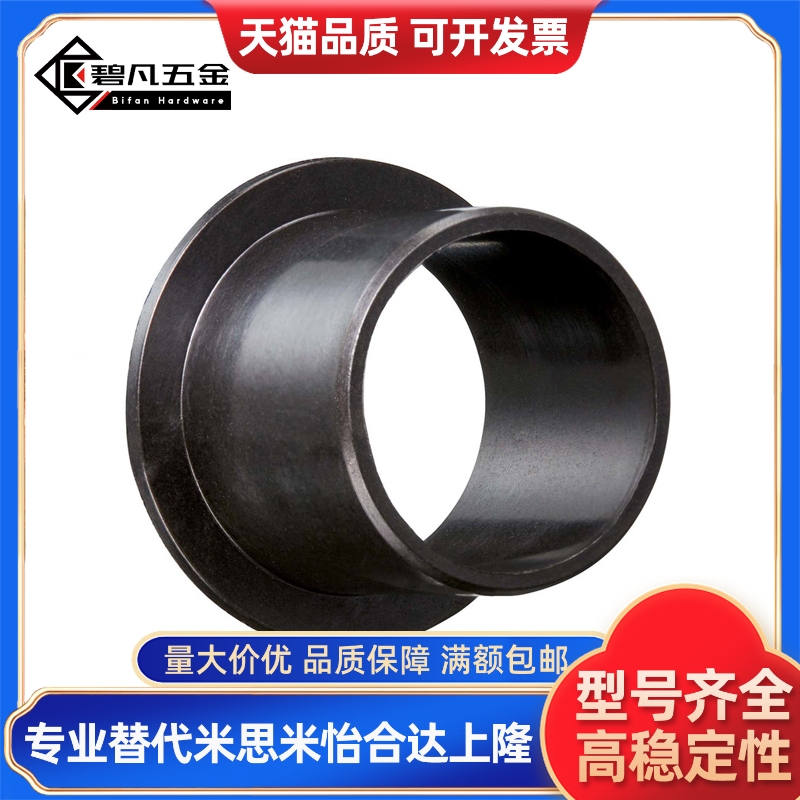 GFM-0406/0810/1012/1214/1416-04 06 07 10 15 17 20 21滑动衬套 - 封面