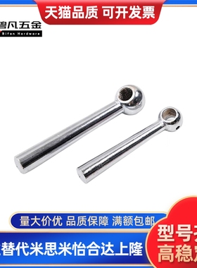 C-LRGNN5/6/8/10/12/16 球头手柄 镀铬锥柱手柄 型/斜度握柄