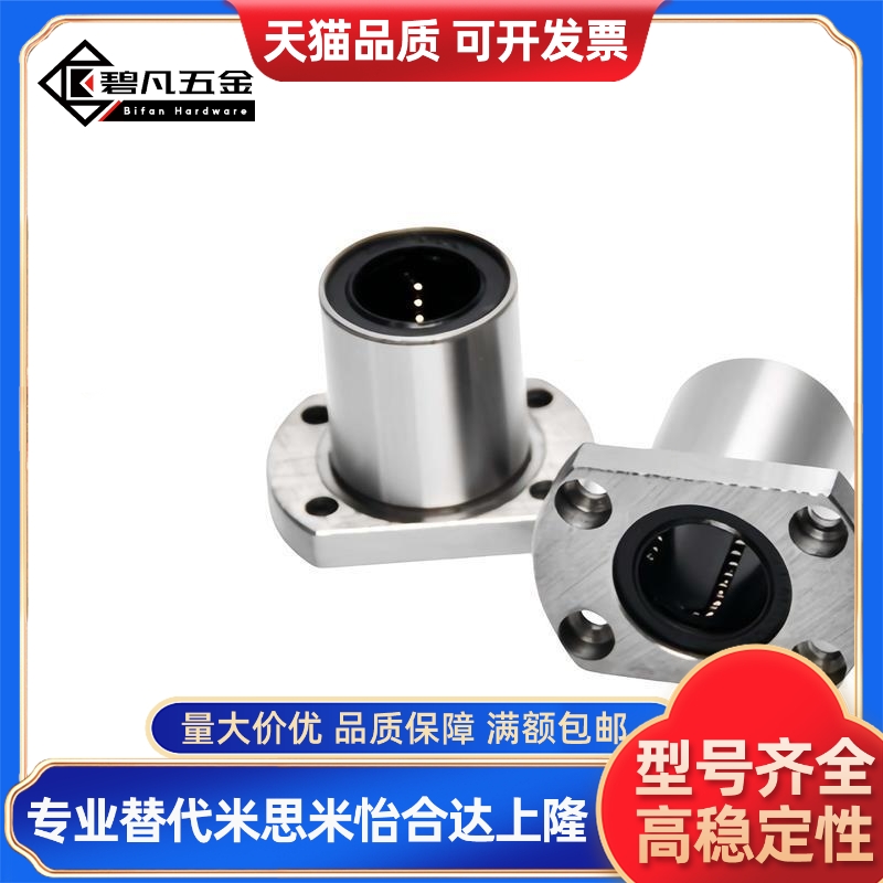 直线轴承LHFC LHFCW4 5 6 8 10 12 16 20 25 30 35 40 50