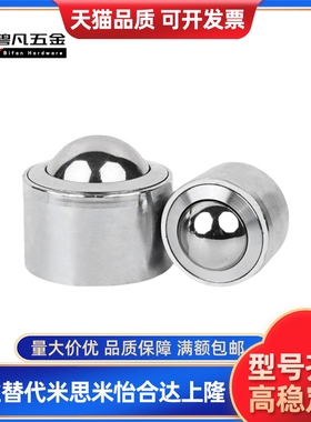 重型钢制万向球 QFA01 QFA02-12-15-22-25-30-38-45-60 钢珠滚轮