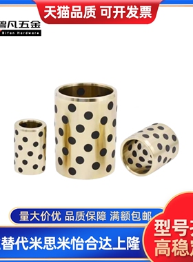 无油衬套铜合金标准JDB MPBZ5 6 8-8 10 12 15 16 20 25 OFK01-d6