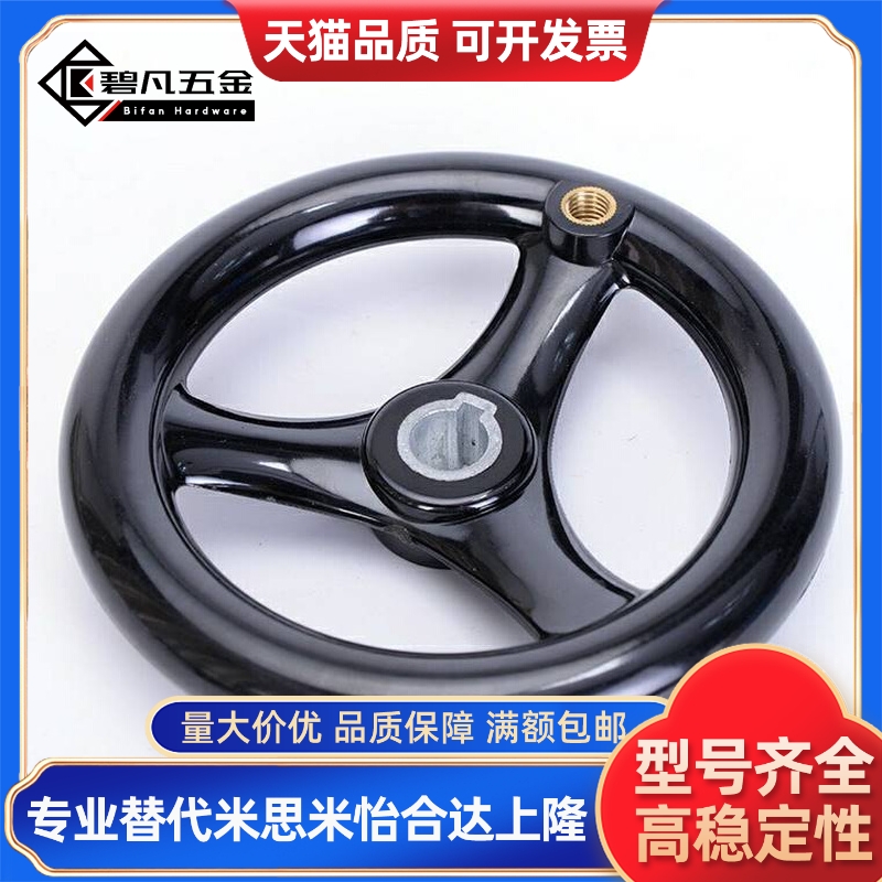 C-PHLK/PHLM80/100/120/125/160/200/250-12-10-8-16/18手轮 辐式