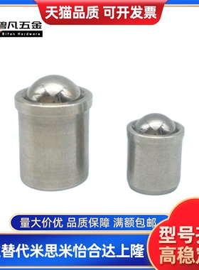 PFSSN210P球头柱塞12C-PFSSR3 4 5 6 8定位珠20波珠PFPSN10