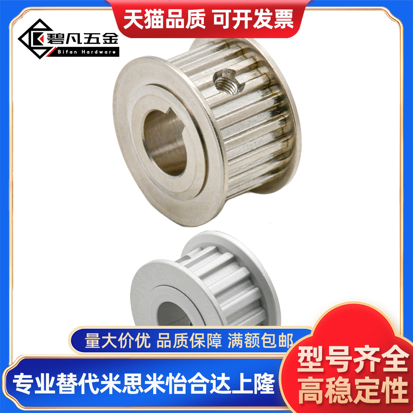 同步惰轮EVF31-W9 W11 W15 W22 W27-D15 D20 D25 D35 D60背面张紧