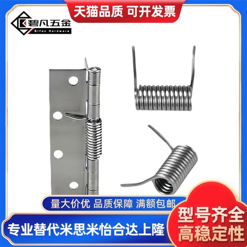 弹簧蝶型铰链 不锈钢合页HHSP25/38/51