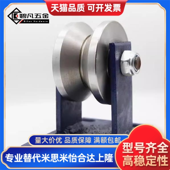 VMRN/VMQN/VMQB/VMQG20 30 40 50 60 100-3 5 6V形槽滑轮滑轮90度