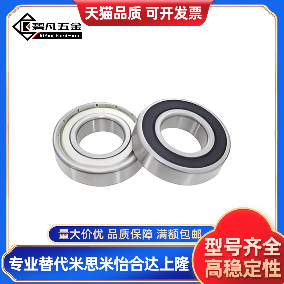 6000/6001滚珠轴承C-B678ZZ/B688ZZ/B698ZZ/B608ZZ/B628ZZ/B638ZZ