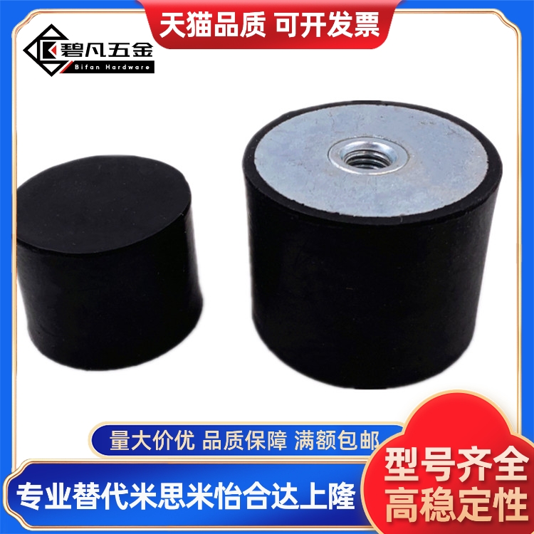 C-DE1510 2025 3020 4030 5040 7540-12 16橡胶减震器 一端内螺纹
