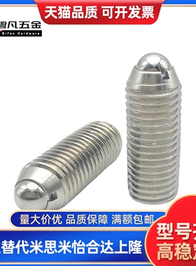 ZAC02-M3/ZAC01-M4/M5/M6/M8/M10/M12/M16定位珠球头柱塞ZAC03-M5