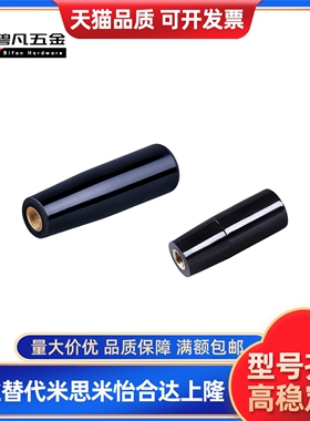 铜牙长手柄套胶木黑/红色手柄套M5M6 M8 M10 M12 M16电木固定握