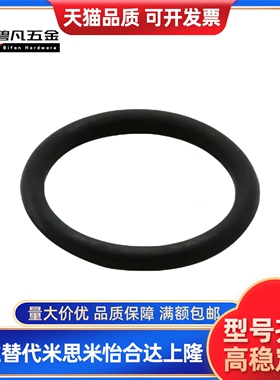 O型圈P系列NPA3/4/5/6/7/8/9/10/10A/11/12/14/15/16/18/20/21/22