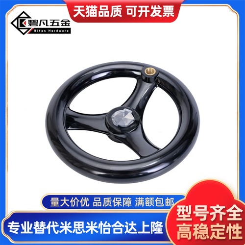 C-PHLK/PHLM80/100/120/125/160/200/250-12-10-8-16/18手轮 辐式