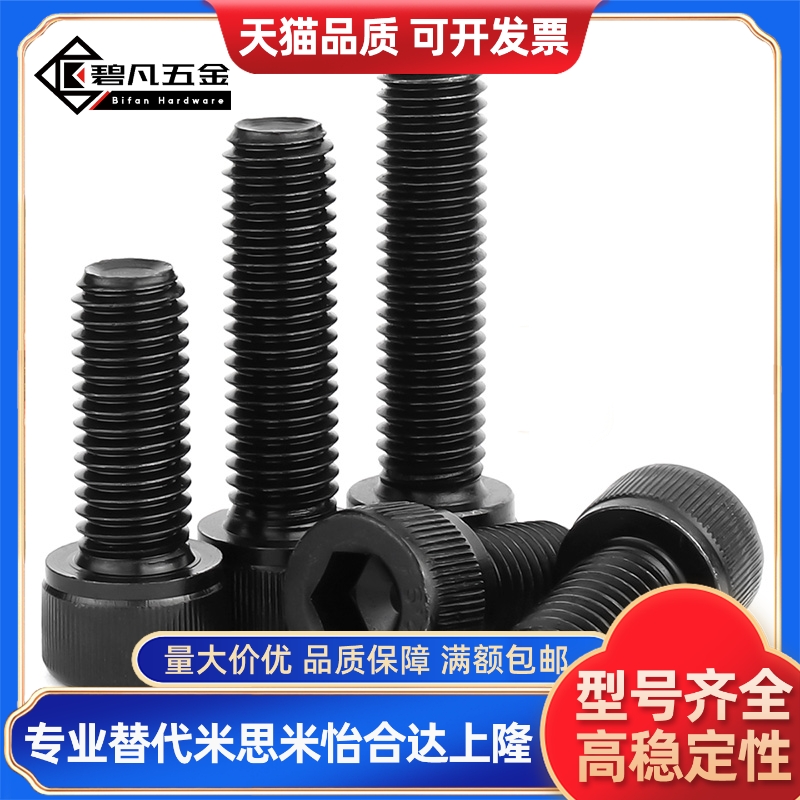 迪询TAV04-M1/4-L3/8 TAV04-M3/8-L5/8 圆柱头螺钉