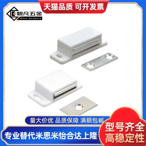 HFU21-25 HFU51-30小型磁力扣HFU12-38磁吸工业门吸HFU03-35/60