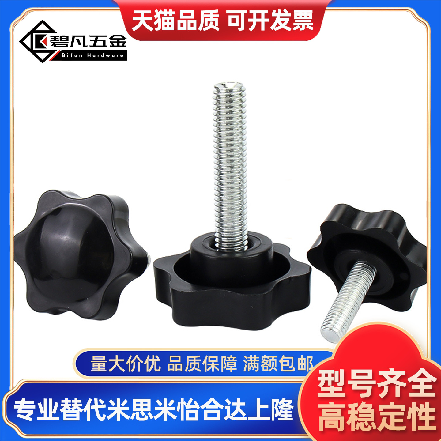 六角把手HAT21 HAT22 HAT26-M5 M6 M8-L10 L15 L20 L25 L30 L40