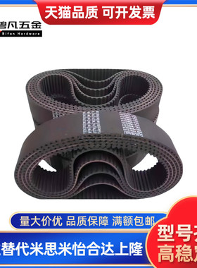 HTBN650/670/675/690/695/700/720/725S5M-100/150/250同步齿形带